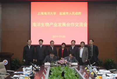 我校與鹽城市人民政府舉行海洋生物產(chǎn)業(yè)發(fā)展合作交流會(huì)