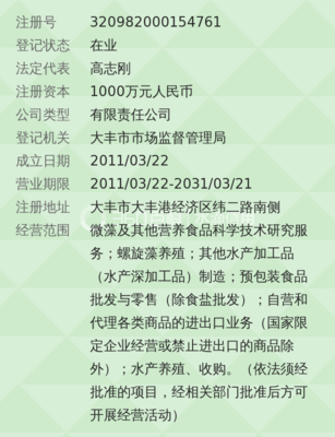 大豐市賜百年生物科技